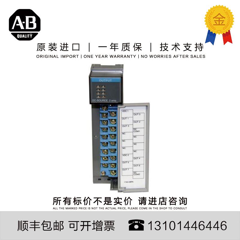 非实价议价议价Allen-Bradley 1746-OBP8 0.469 KG MY SLC 8 Poin