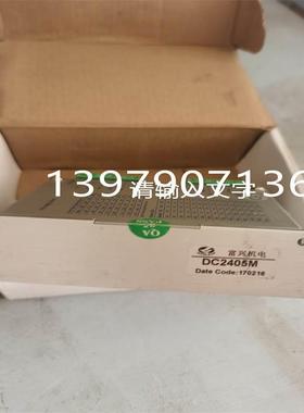 非实价议价议价询价富兴步进驱动器 DC2405M议价议价非实价议价议