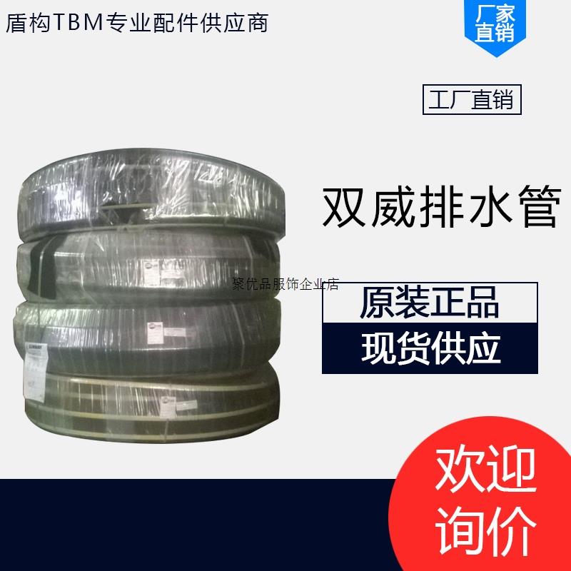 非实价议价议价SUNFLEX双威吸排水管WMH250-0100 WMH250-0200 1寸