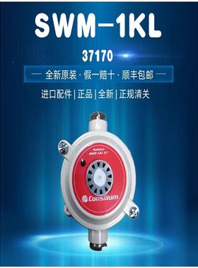 非实价议价议价SWM-1KL 57°C (37170) Heat Detector康士廉感温