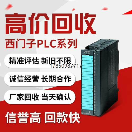 议价专业西门子plc模块西门子模块 300 400议价