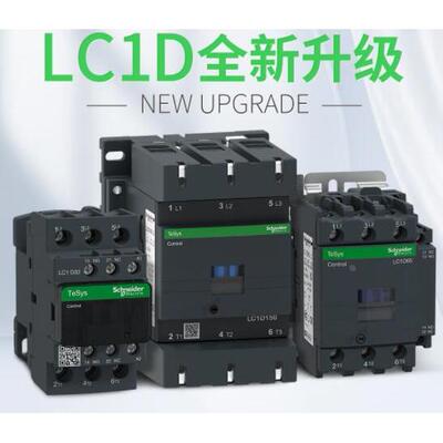 非实价议价议价Schneider/电气 LC1D09FDC交流接触器（直流线圈）