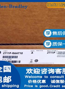 非实价议价议价罗克韦尔2711P-RAAT10 2711P-RAAT7 10.4 英寸显示