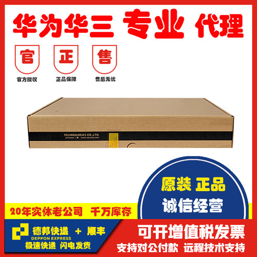 议价LS-S3600V2-52TP-PWR-EI H3C华三 48口百兆POE网管VLAN交议价