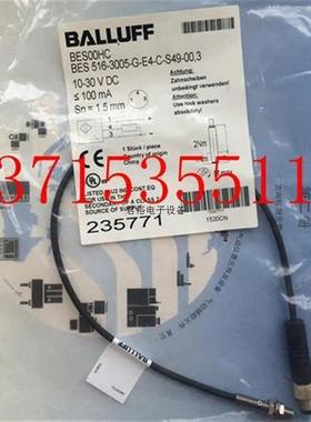 非实价议价议价询价议价巴鲁夫BES00HC BES516-3005-G-E4-C-S49-0