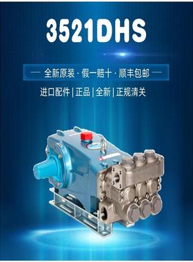 非实价议价议价 3521DHS/3531DHS/3541DHS高压柱塞泵2205材质316S