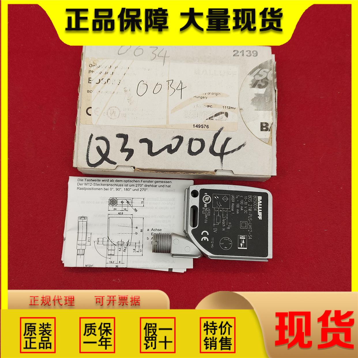 非实价议价议价原装现货BOS0034传感器BOS 21M-PUS-LH12-S4替代BO