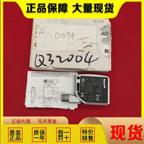 非实价议价议价原装现货BOS0034传感器BOS 21M-PUS-LH12-S4替代BO