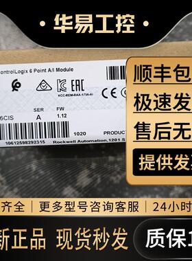 非实价议价议价1756-IF6CIS ControlLogix模拟输入隔离电流源6P议