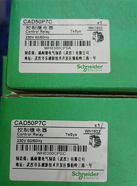 非实价议价议价施耐德CAD50P7c控制继电器议价非实价议价议价