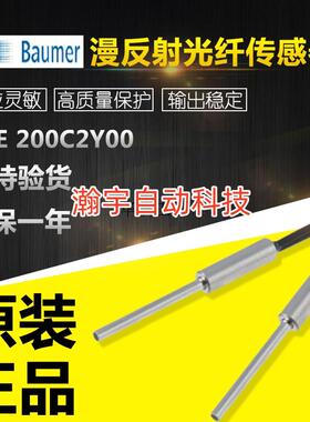 议价原装瑞士FUE 200C2Y00漫反射光纤传感器质保一年现货询价议价