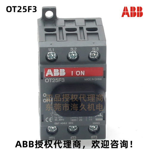 议价原装正品 ABB隔离开关 OT25F3 订货号10136390议价