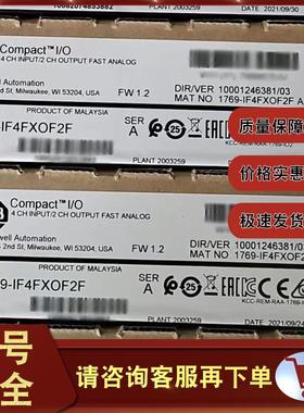 非实价议价议价1769-IF4FXOF2F CMPLX 6 Pt高速A/I和A/O模块 1769