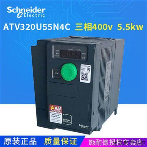 非实价议价议价议价施耐德变频器ATV320U55N4C现货5.5kw 三相380V