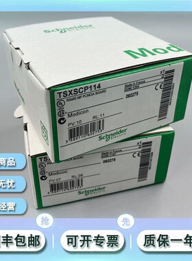 议价施耐德 TSXSCPCX4030 TSXCCPS15 TSXCCPS15050 全新模块议价