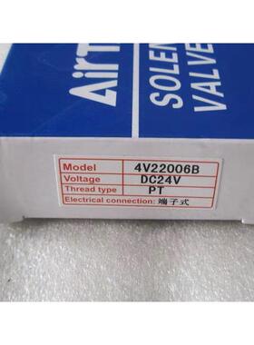 非实价议价议价全新 原装 正品 /电磁阀 4V22006B 4V220-06 现货