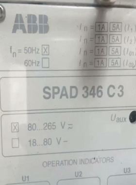 非实价议价议价议价ABB差动保护继电器SPAD346C3 80-26议价非实价