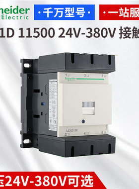 议价施耐德交流接触器LC1D11500E7C LC1-D11500E7C AC48V 115议价