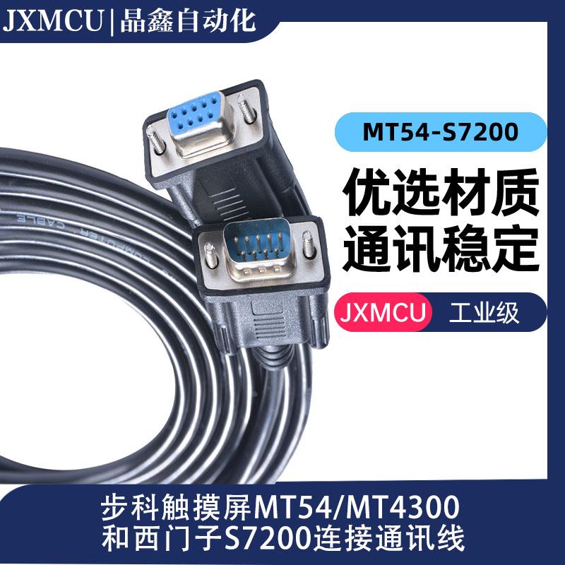 非实价议价议价步科MT070 ET050 4404触摸屏与西门S7200PLC连接通