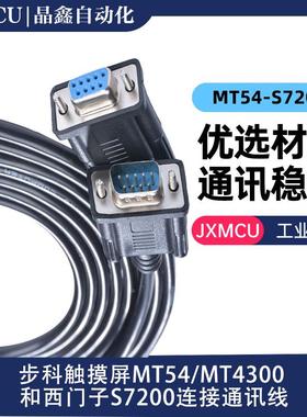 非实价议价议价步科MT070 ET050 4404触摸屏与西门S7200PLC连接通