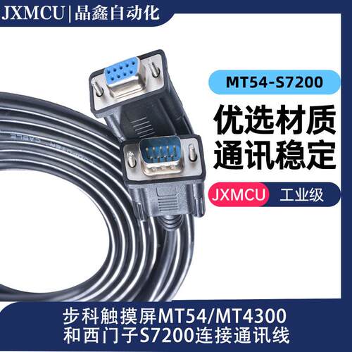 非实价议价议价步科MT070 ET050 4404触摸屏与西门S7200PLC连接通