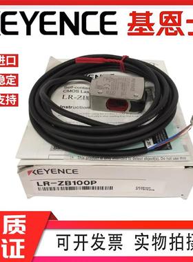 非实价议价议价原装传感器LR-ZB100N 100P CN ZB250AN CP AP 240C