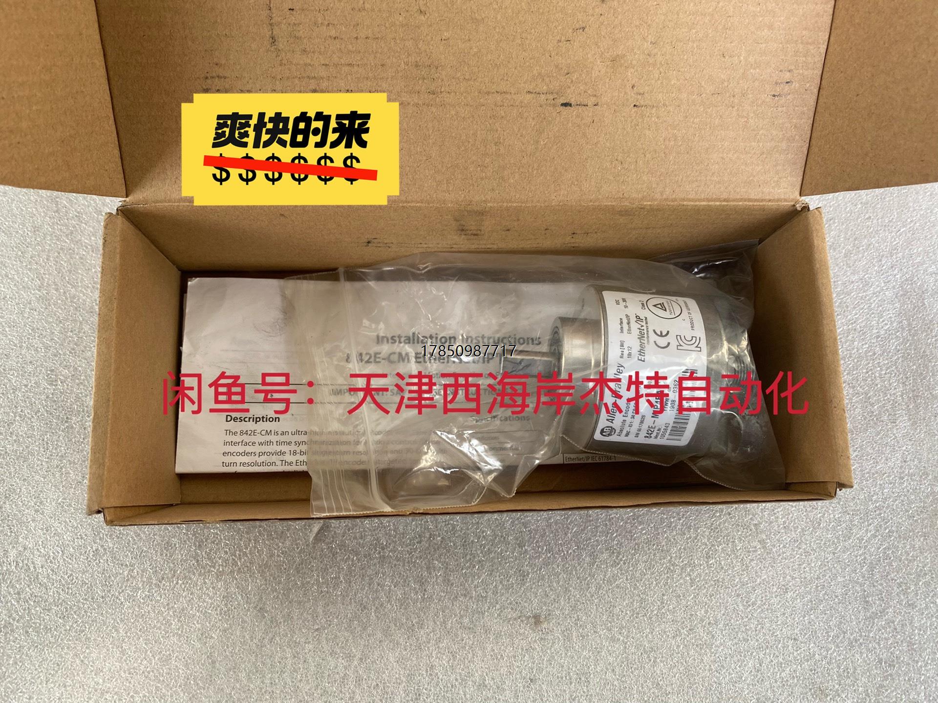 议价842E-MIP4BA AB罗克韦尔编码器842E-MIP4议价