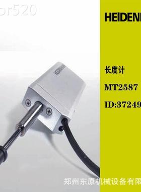 非实价议价议价询价MT2587 ID:372495-01德国HAIDENHAIN海德汉长