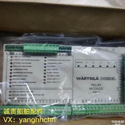非实价议价议价多乐工控WARTSILA瓦锡兰模块RELAY MODULE RM10现