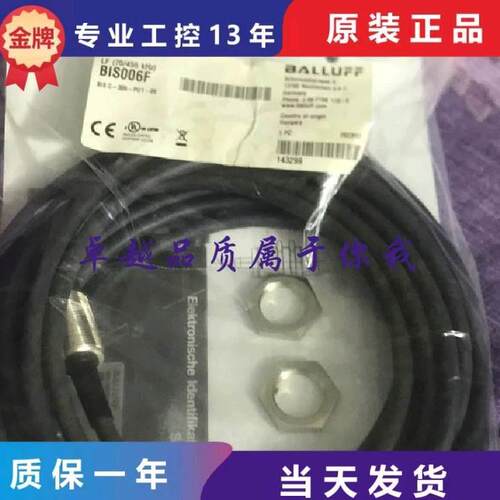非实价议价议价议价全新原装BIS006F读写头传感器BIS C-306-PU1-0