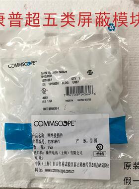 非实价议价议价AMP安普超五类屏蔽模块1375189-1 RJ45网络模块 AM