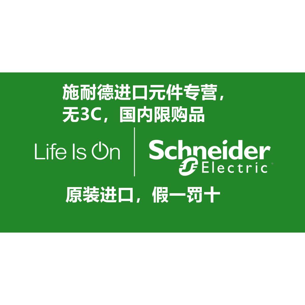 非实价议价议价施耐德GS2S3 GS1NG4 GS2KK4 GS2AH550 GS1EERU20议