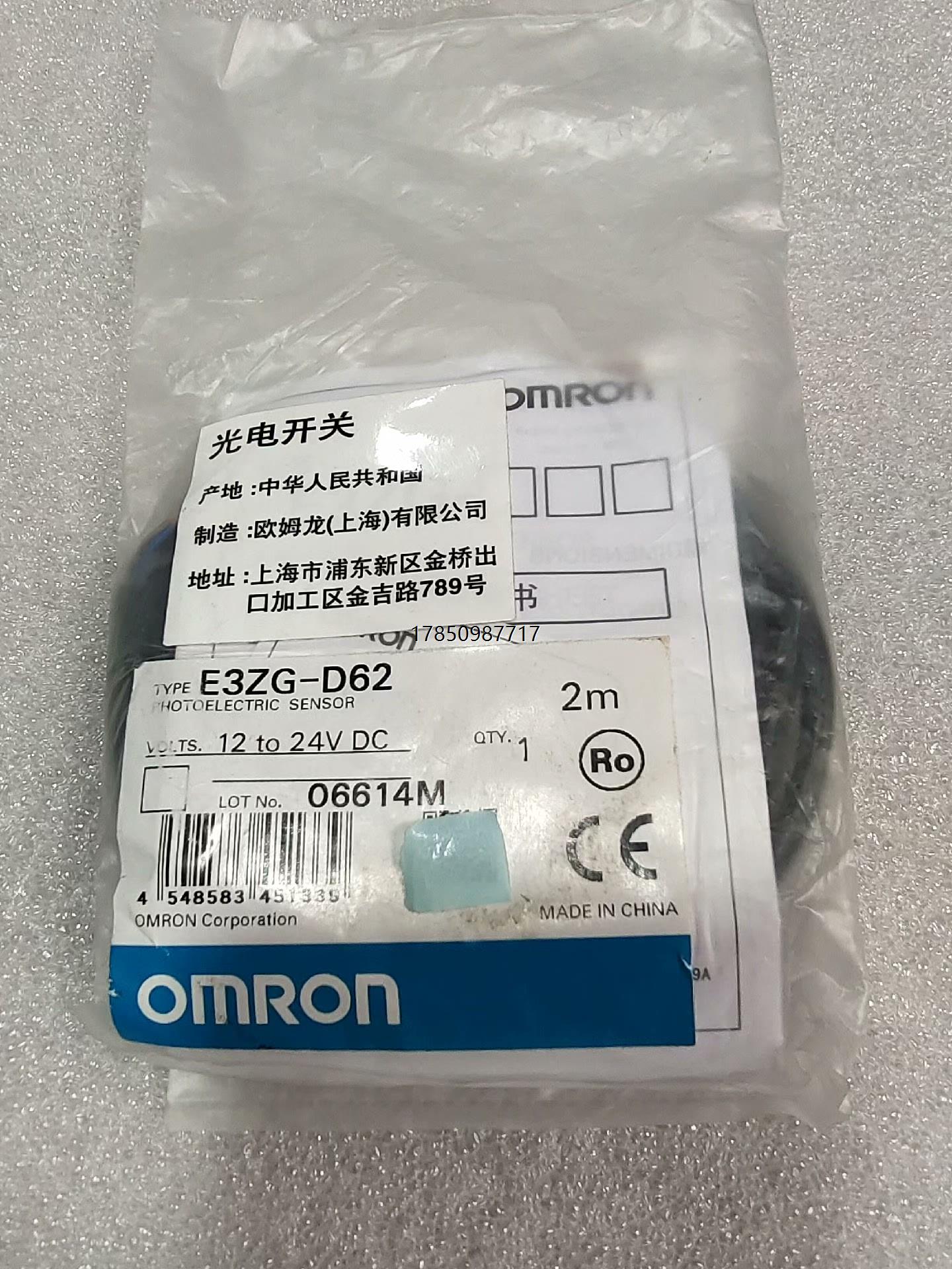 议价OMRON  欧姆龙   E3ZG-D62  实物拍摄  全议价