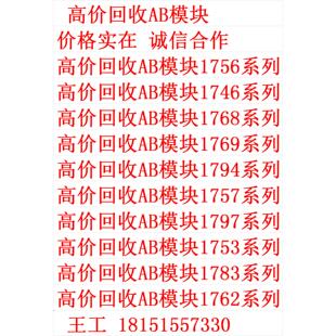 L72 L74 L75 非实价议价议价高价回收1756 EN2T L71 L7SP CN2 L73