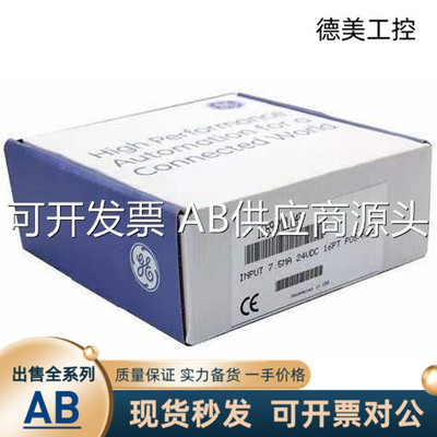 议价现货IC694ALG442 IC694MDL742 IC694PWR321 1734-IR2,OB8议价