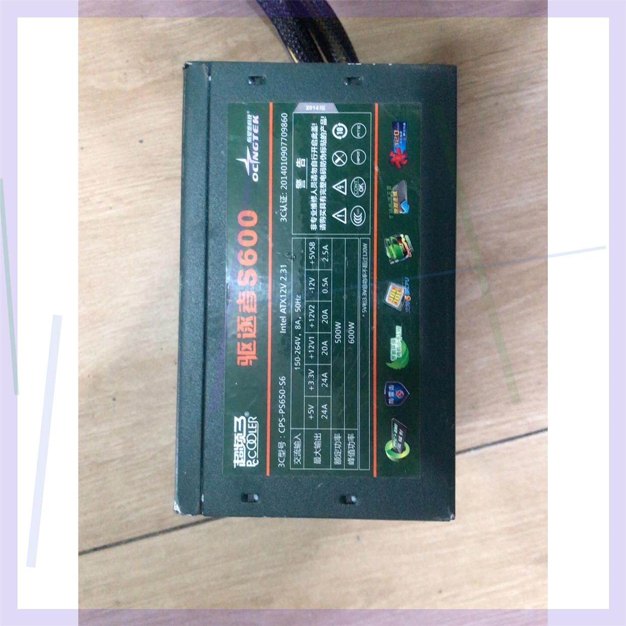 非实价议价议价超频3电源,额定500w,驱逐者s600.实物拍摄,成色如