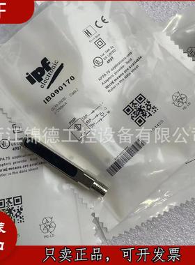 非实价议价议价德国IPF电感式传感器接近开关IM120120 IM120124