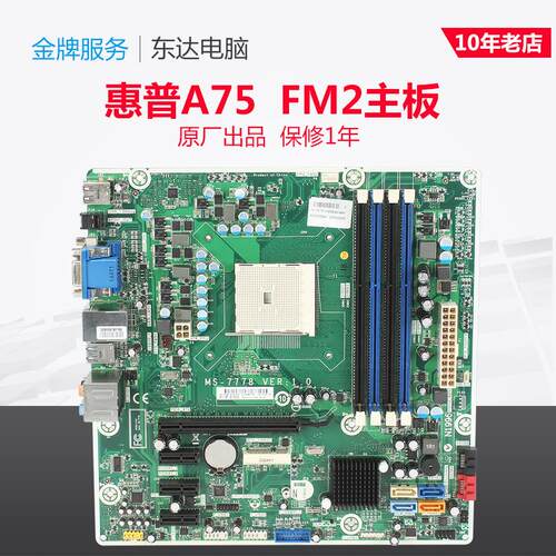 非实价议价议价库猫主板FM2接口 MS-7906代替MS-7778 716188-001