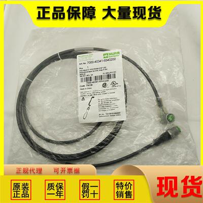非实价议价议价原装正品MURR连接线 7000-40341-6540200 现货销售