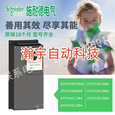 议价议价施耐德变频器ATV71HD75N4Z/D90N4/C11N4/C13/C16/C20议价