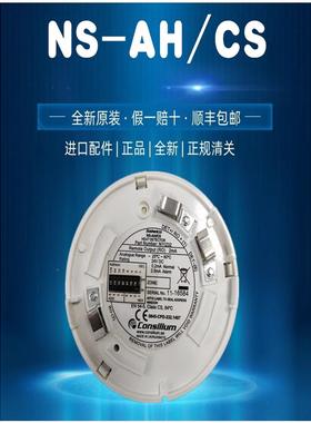 非实价议价议价NS-AH/CS 84° N11232康士廉Consilium感温探测器
