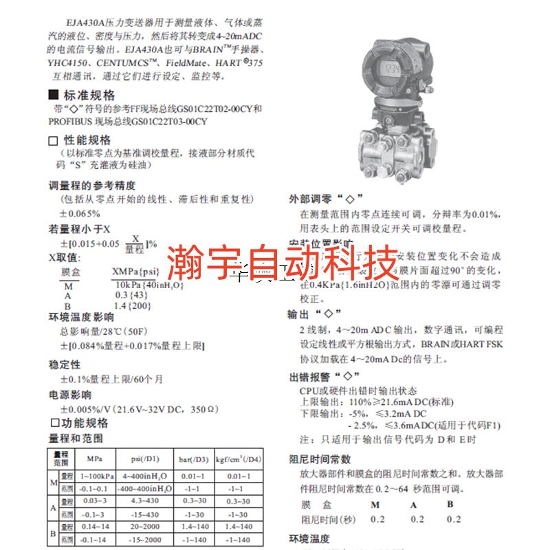 议价?EJA430A变送器EJA430A-DBS4A-22DC/NS询价议价议价