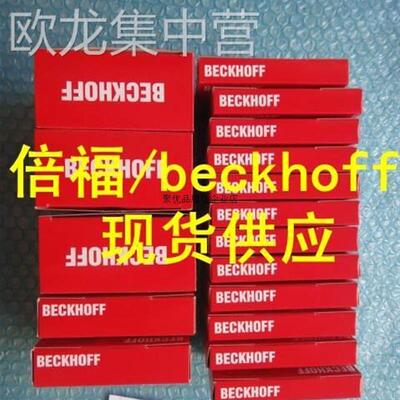 非实价议价议价beckhoff ——EL9400/EL9410/EL9510/EL9520/EL957