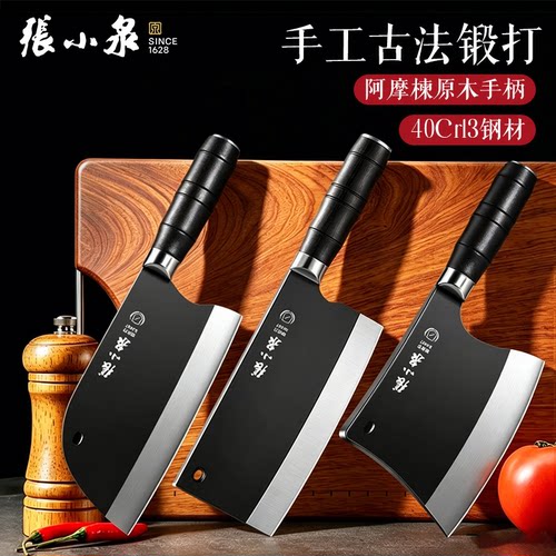 张小泉黑曜锻打中式防锈切片刀