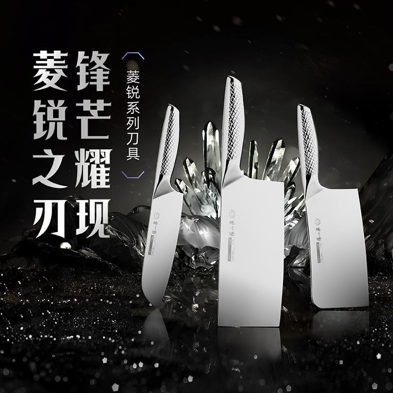 张小泉菱锐全钢菜刀全套刀具套装厨房家用小厨刀切肉钢刀斩骨50铬
