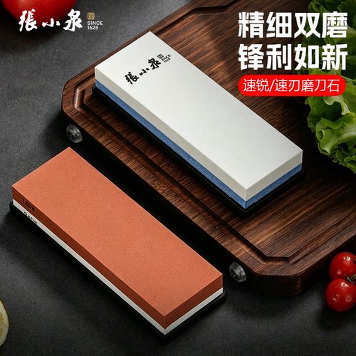 张小泉速锐磨刀石粗细磨剪刀神器