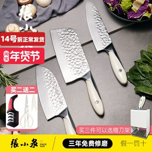张小泉霜刃菜刀刀具套装切片刀组合一体厨房专用家用女士钢刀新疆