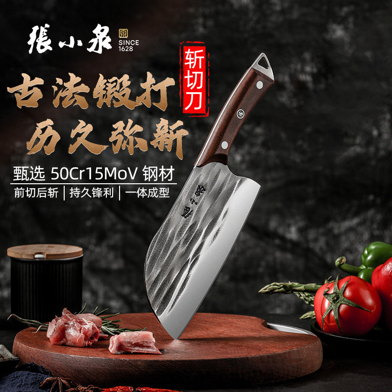 张小泉古法锻打切菜刀斩切两用刀不锈钢斩骨家用锋利厨师专用刀具