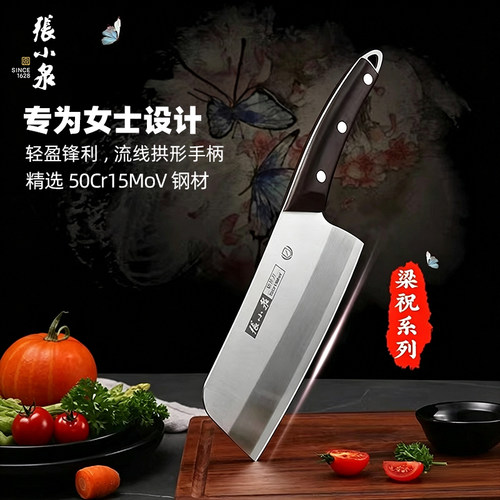 张小泉梁祝不锈钢锋利切片刀