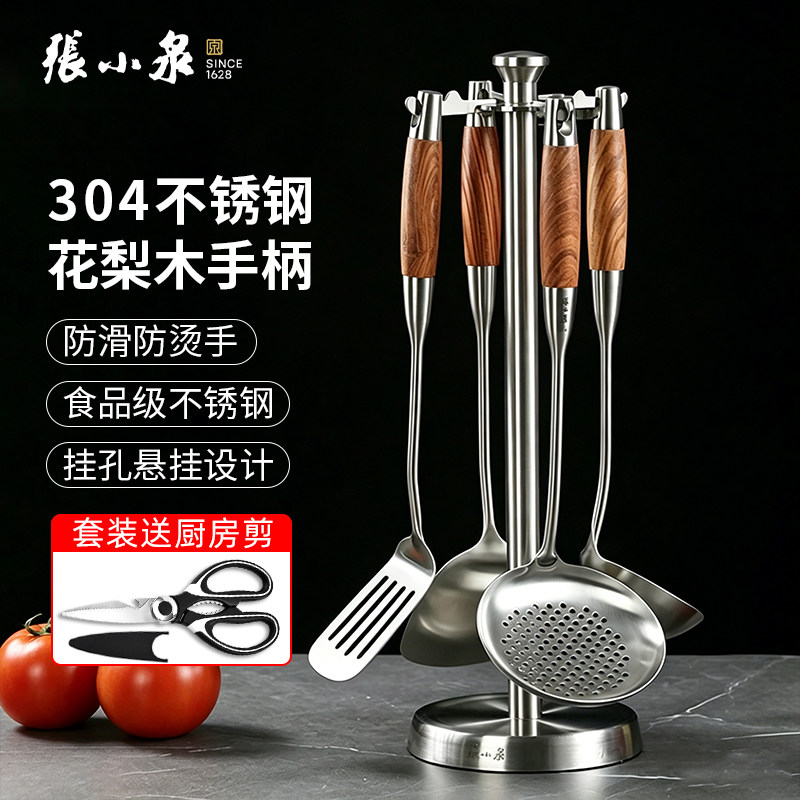 张小泉丽厨雅锅铲炒菜304不锈钢木手柄铲汤漏勺子套装房厨具家用